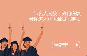 深圳大學(xué)成人高考培訓(xùn)