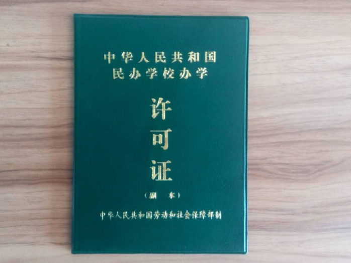 黑龍江哈爾濱博藝培訓學校