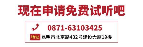 現(xiàn)在申請免費試聽吧 (1).png