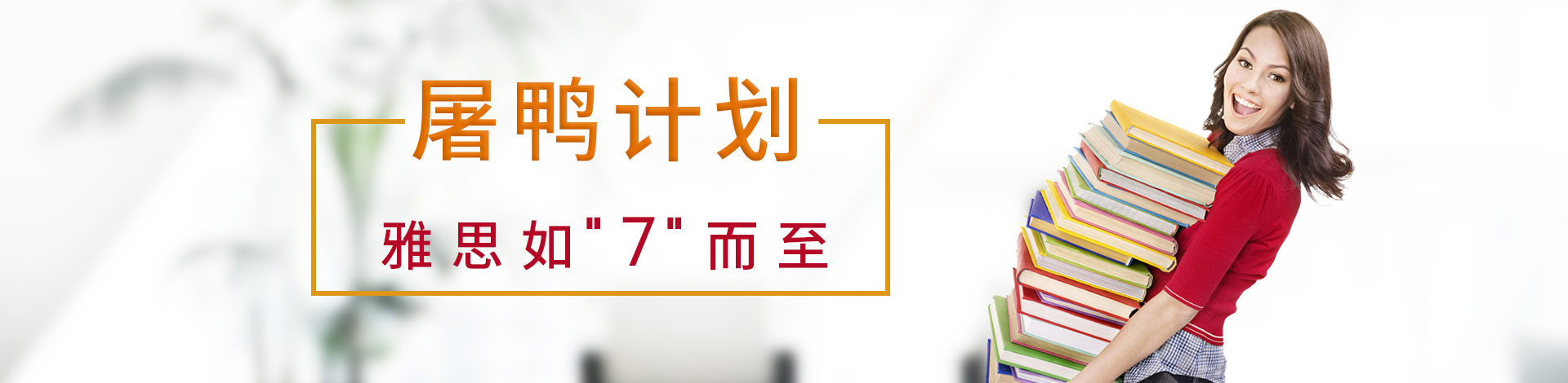 西安雅思托福培訓學校