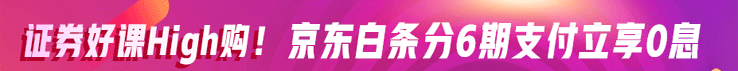 證券從業(yè)資格網校哪家好