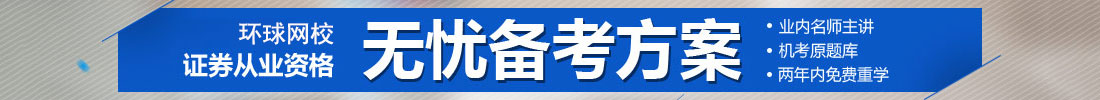 2024山東證券協(xié)會后繼培訓(xùn)答案