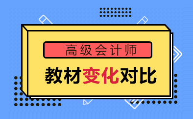 高級會計師招生方案