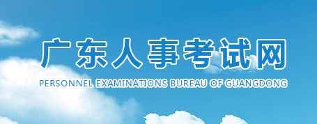 廣東2019年二建報(bào)名入口