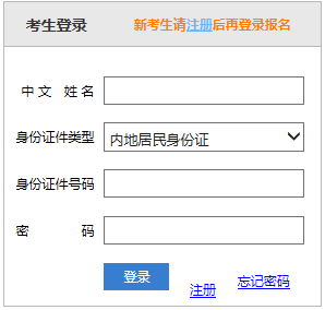 吉林注冊會計師報名入口網(wǎng)址2020年