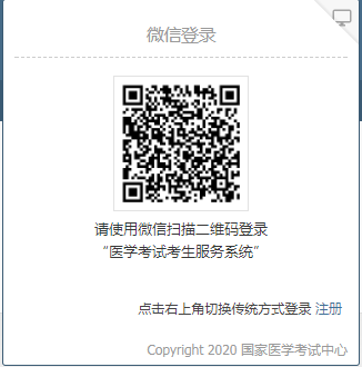 河南中西醫(yī)執(zhí)業(yè)醫(yī)師報(bào)名時(shí)間：2020年1月9日至1月21日