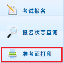 陜西2020年初級會計師準(zhǔn)考證打印入口什么時候開通？