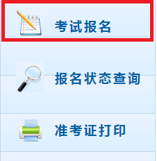 湖南中級(jí)會(huì)計(jì)職稱報(bào)名時(shí)間：2020年3月10日-20日、30