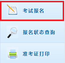 2020年廣東高級會計(jì)師報(bào)名入口是什么？