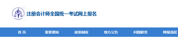 陜西打印注冊會計師cpa準考證時間2020年