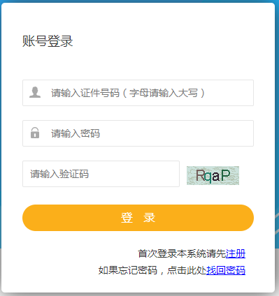 甘肅省人力資源和社會保障廳網(wǎng)上報名系統(tǒng)