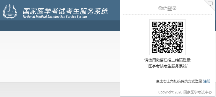 江蘇2021年執(zhí)業(yè)醫(yī)師報名入口：國家醫(yī)學(xué)考試網(wǎng)
