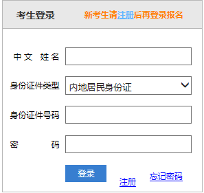 安徽2021年注冊(cè)會(huì)計(jì)師網(wǎng)上報(bào)名入口查詢