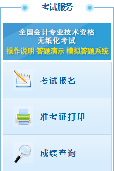 江西初級(jí)會(huì)計(jì)師準(zhǔn)考證打印入口網(wǎng)址2021年