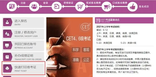 云南英語六級(jí)準(zhǔn)考證打印時(shí)間公布2021年下半年