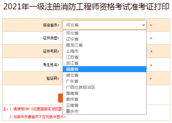 中國人事考試網(wǎng)準(zhǔn)考證打印