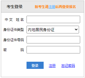 安徽2022年注冊會計師報名入口開通了嗎？