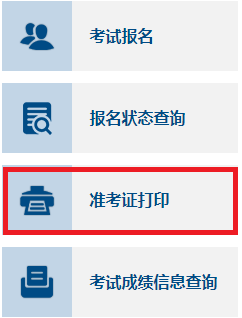 浙江初級會計師準考證打印入口網(wǎng)址2022年