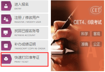 貴州英語四級準(zhǔn)考證打印入口網(wǎng)址2022年上半年