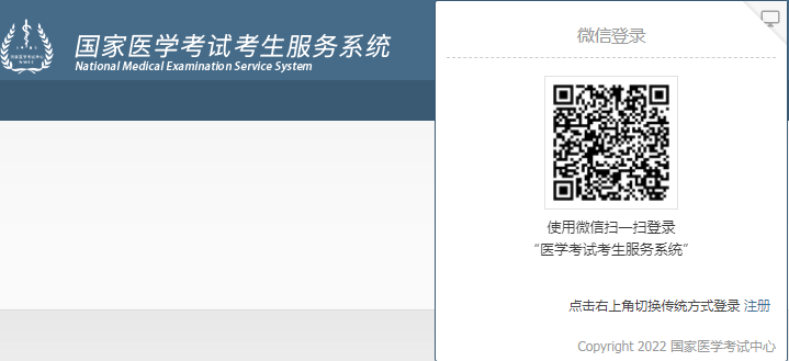 國家醫(yī)學(xué)考試網(wǎng)