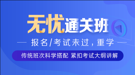 執(zhí)業(yè)藥師培訓班哪個好