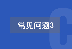 上海ui設(shè)計(jì)培訓(xùn)學(xué)費(fèi)多少