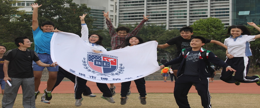 深圳博納國際學校