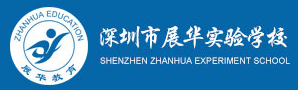 展華實驗學校logo